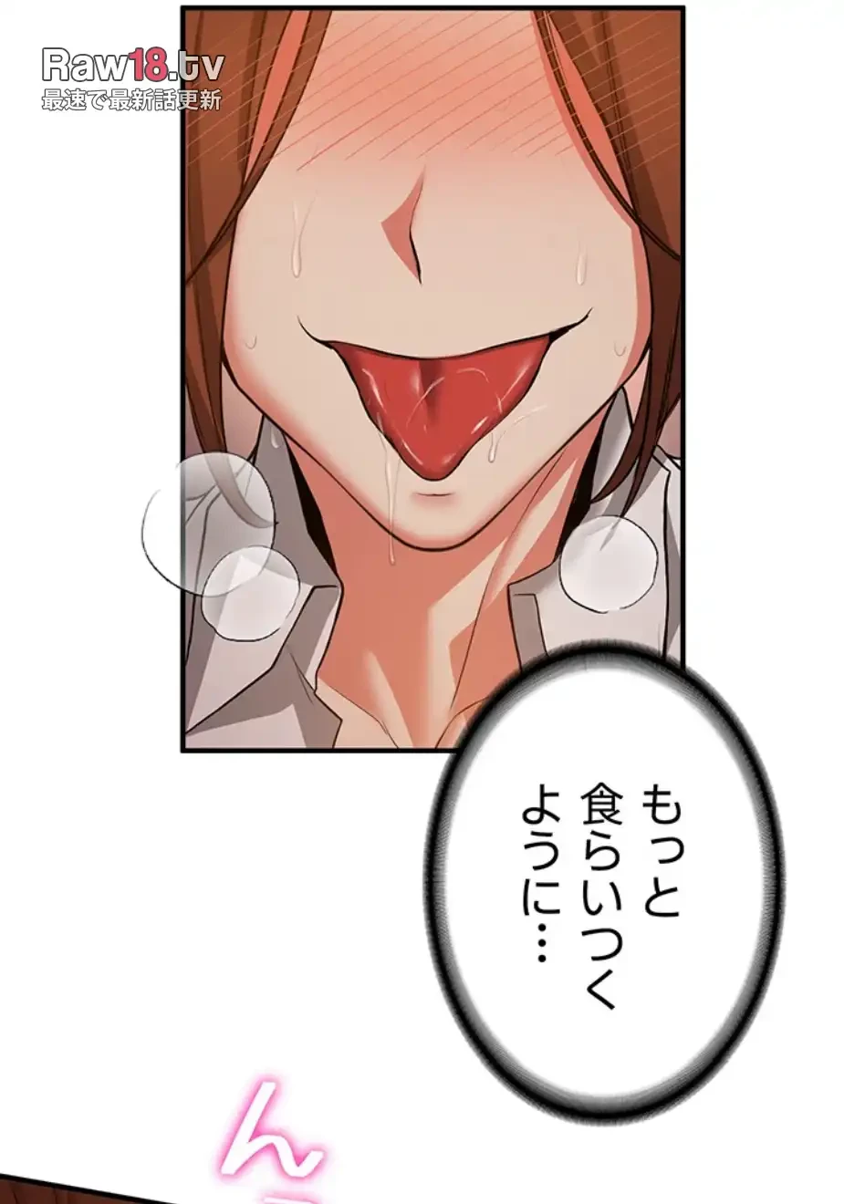 転生でハーレムライフ始まりました 第58話 - 35
