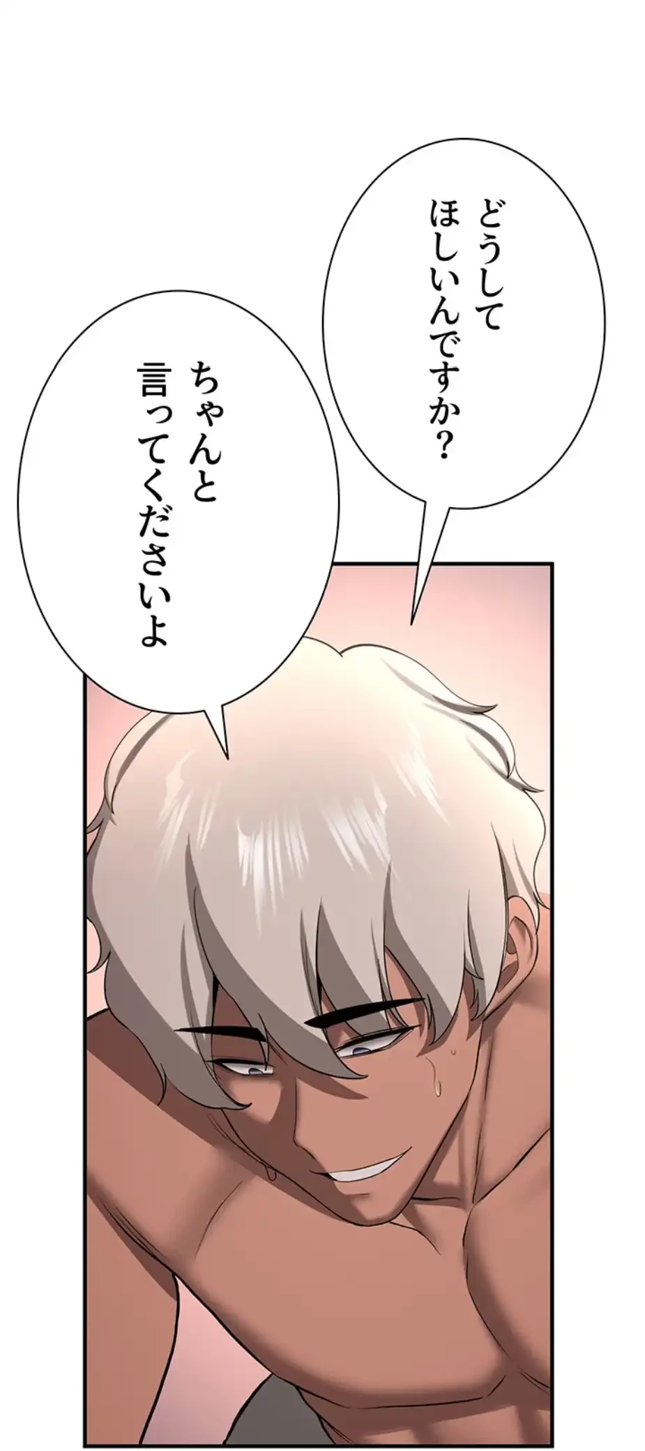 転生でハーレムライフ始まりました 第58話 - 40