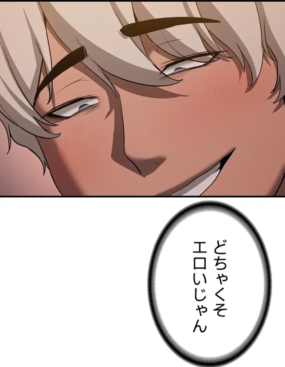 転生でハーレムライフ始まりました 第58話 - 45