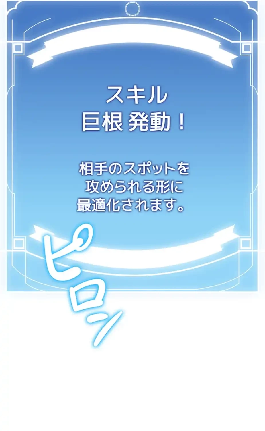 転生でハーレムライフ始まりました 第58話 - 48