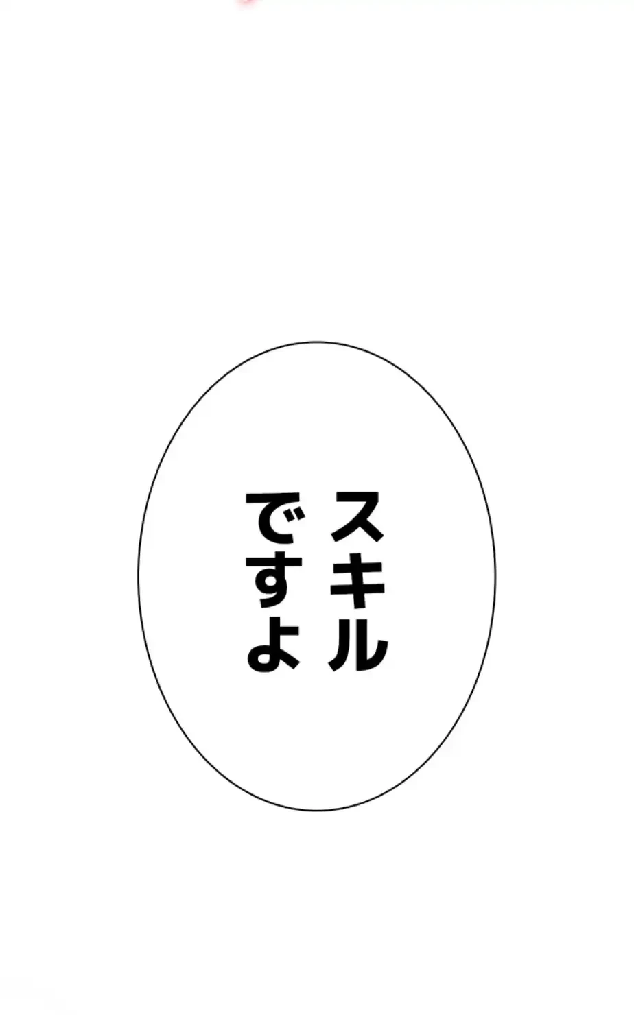 転生でハーレムライフ始まりました 第59話 - 12