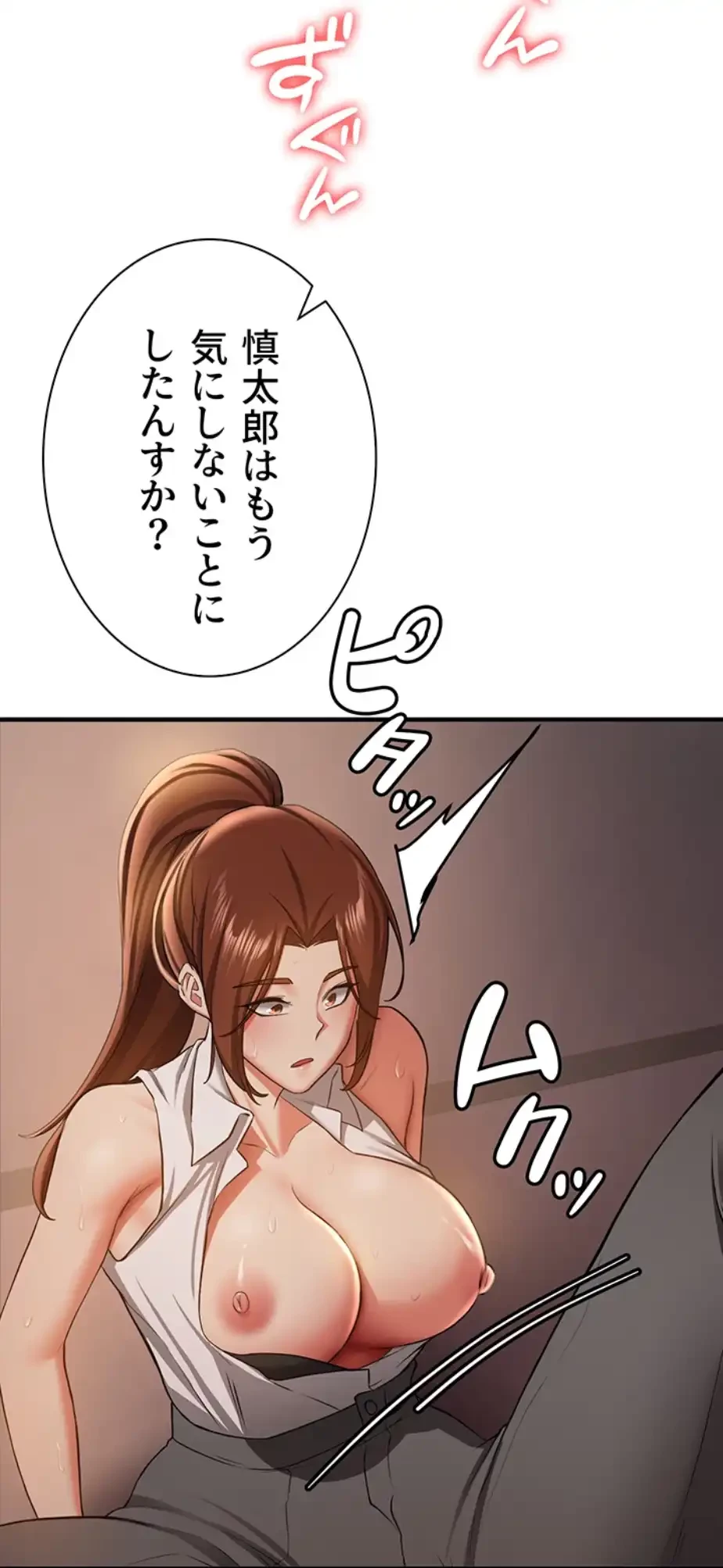 転生でハーレムライフ始まりました 第59話 - 37