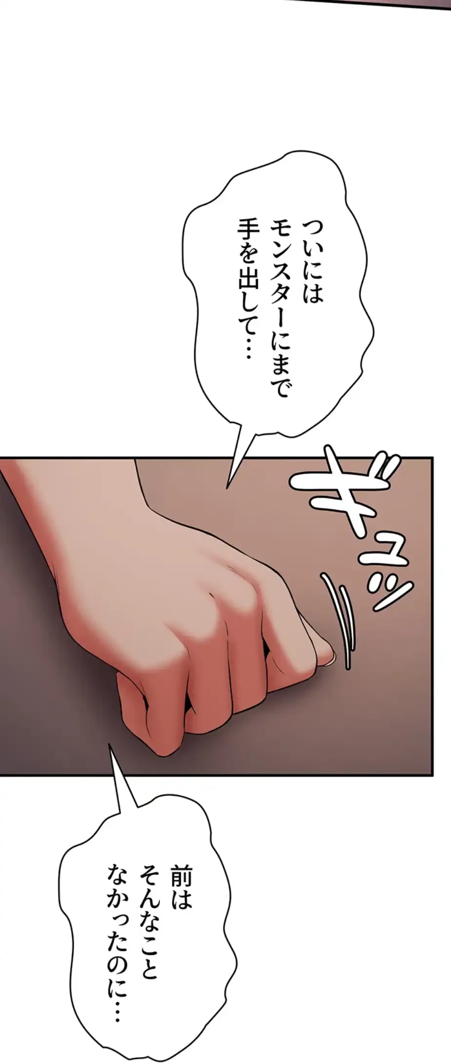 転生でハーレムライフ始まりました 第59話 - 39