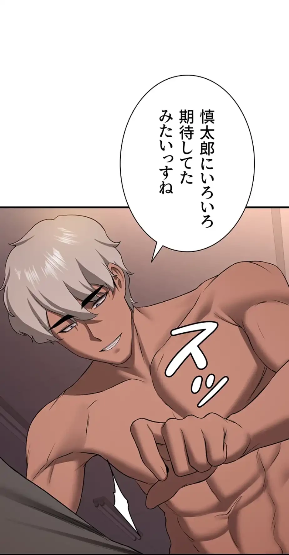 転生でハーレムライフ始まりました 第59話 - 40