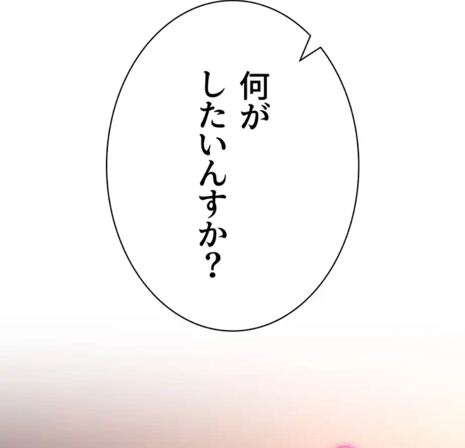 転生でハーレムライフ始まりました 第59話 - 44