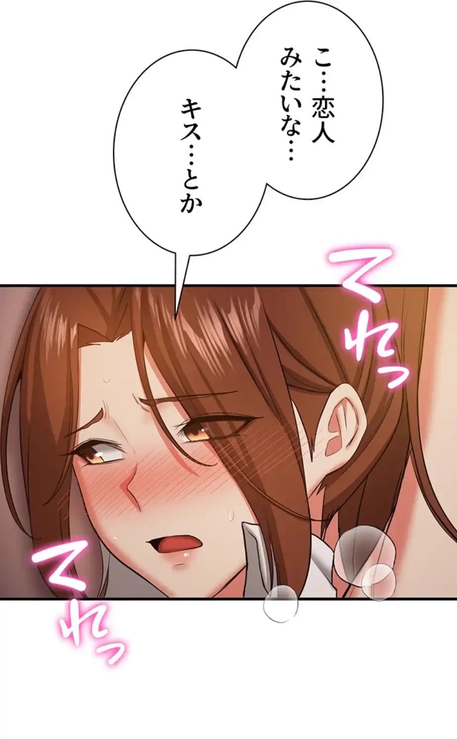 転生でハーレムライフ始まりました 第59話 - 47