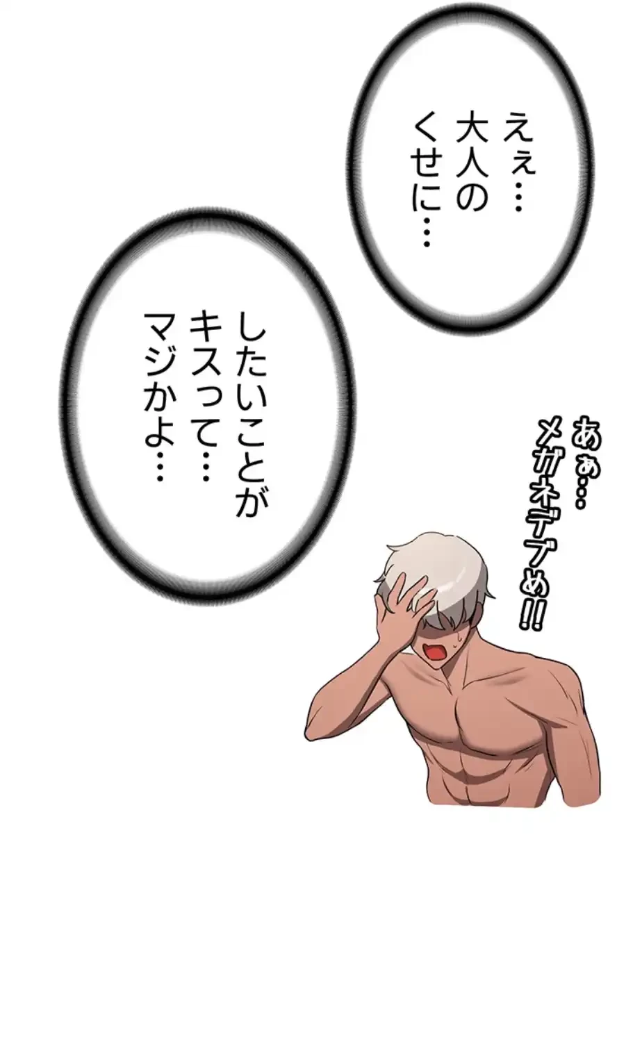 転生でハーレムライフ始まりました 第59話 - 48