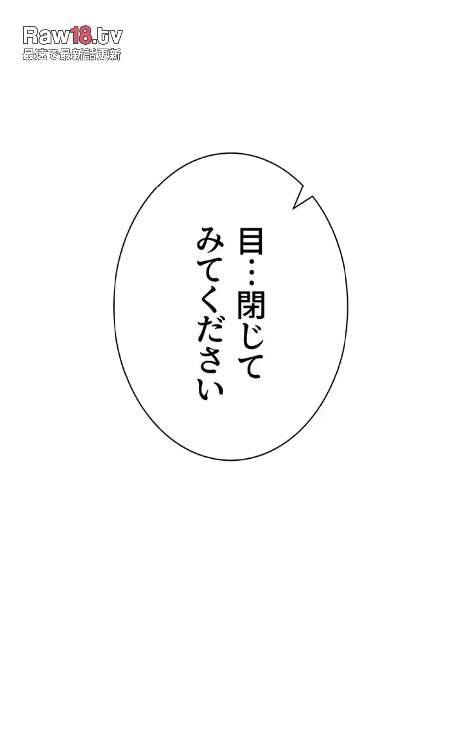 転生でハーレムライフ始まりました 第59話 - 49