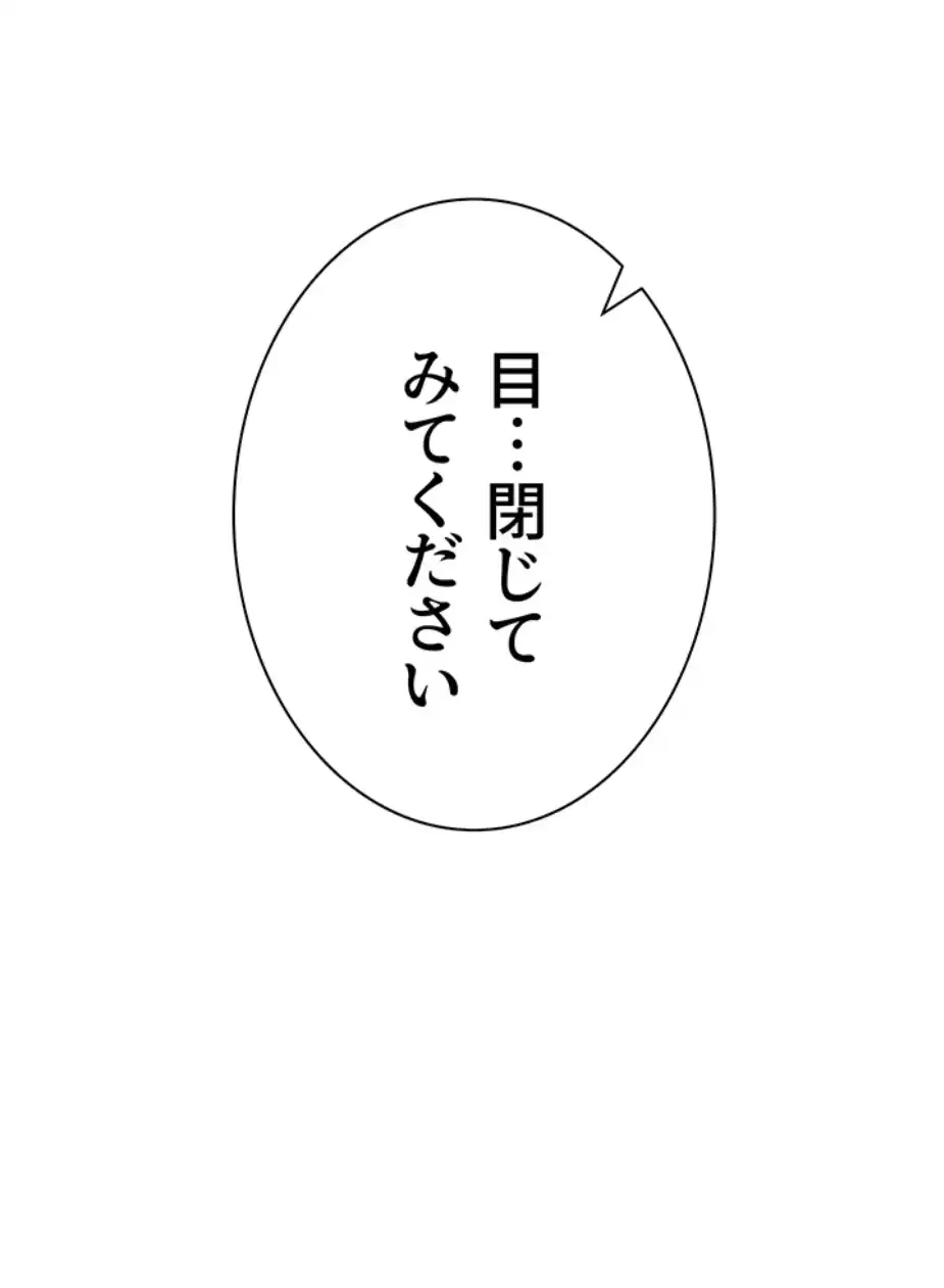 転生でハーレムライフ始まりました 第60話 - 1