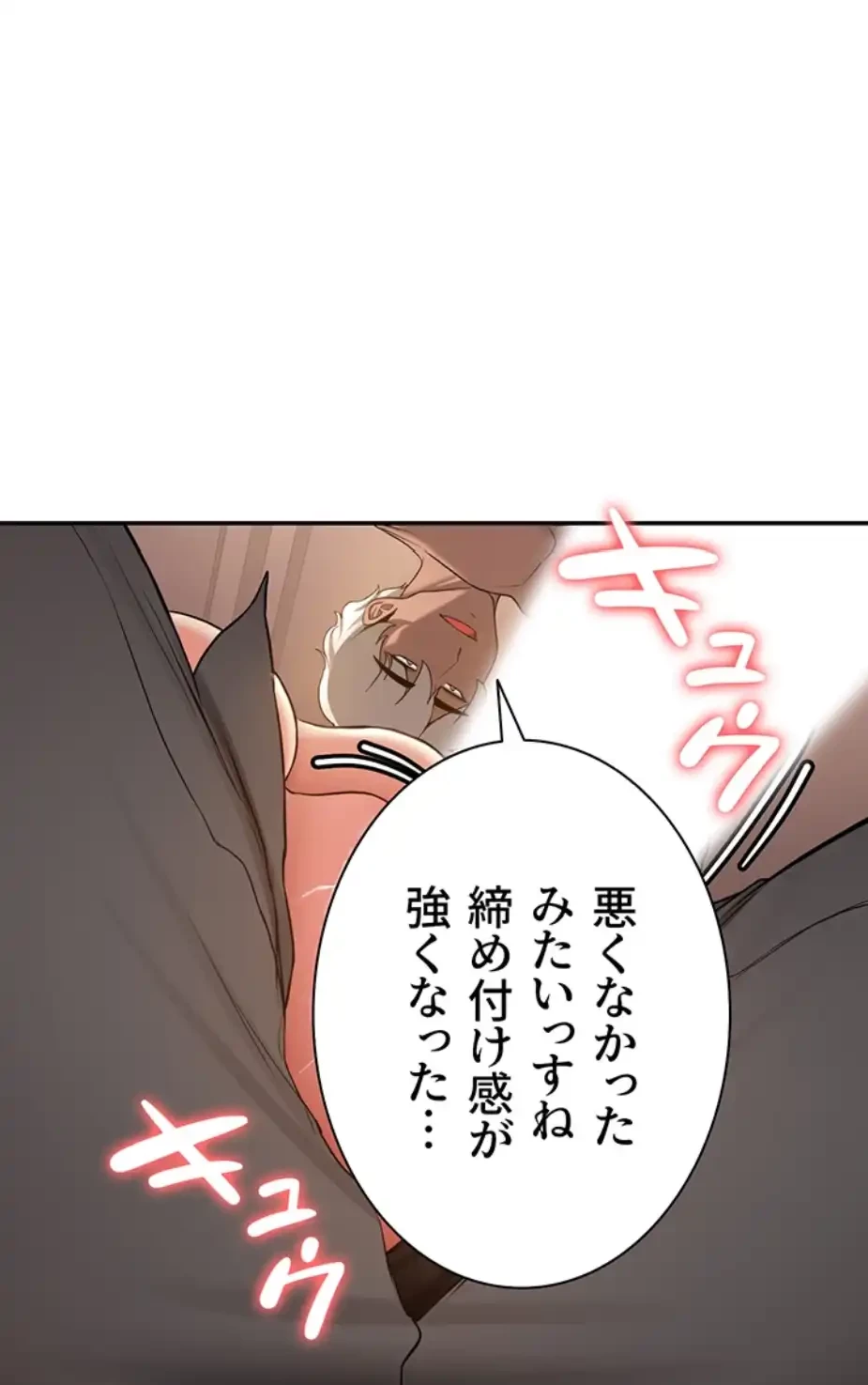 転生でハーレムライフ始まりました 第60話 - 11