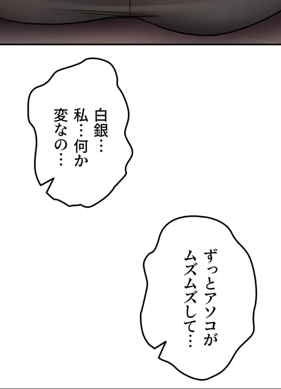 転生でハーレムライフ始まりました 第60話 - 12
