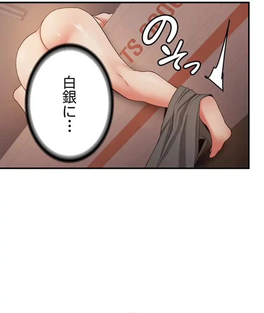 転生でハーレムライフ始まりました 第60話 - 15