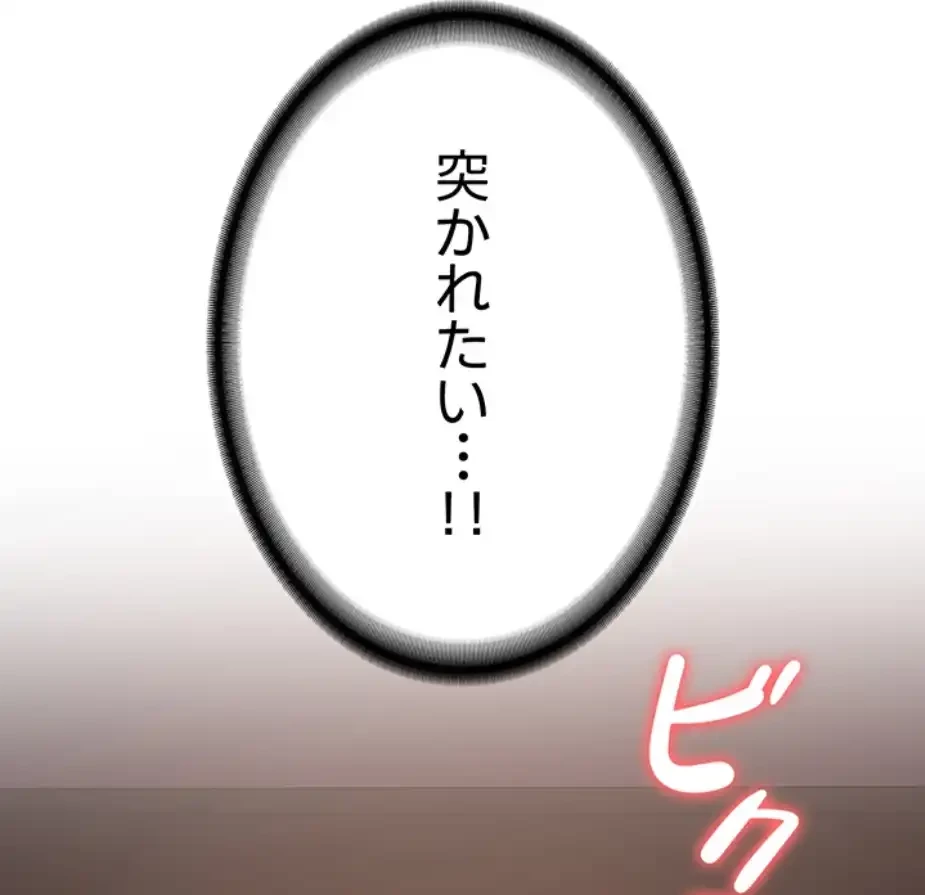 転生でハーレムライフ始まりました 第60話 - 16