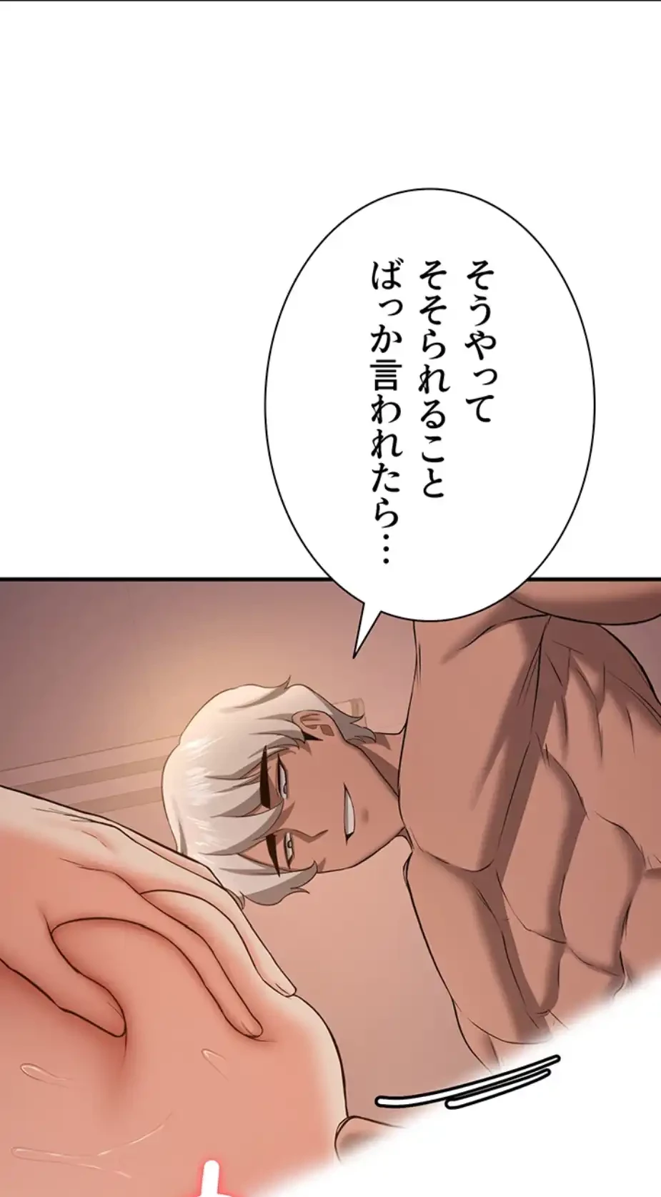 転生でハーレムライフ始まりました 第60話 - 20