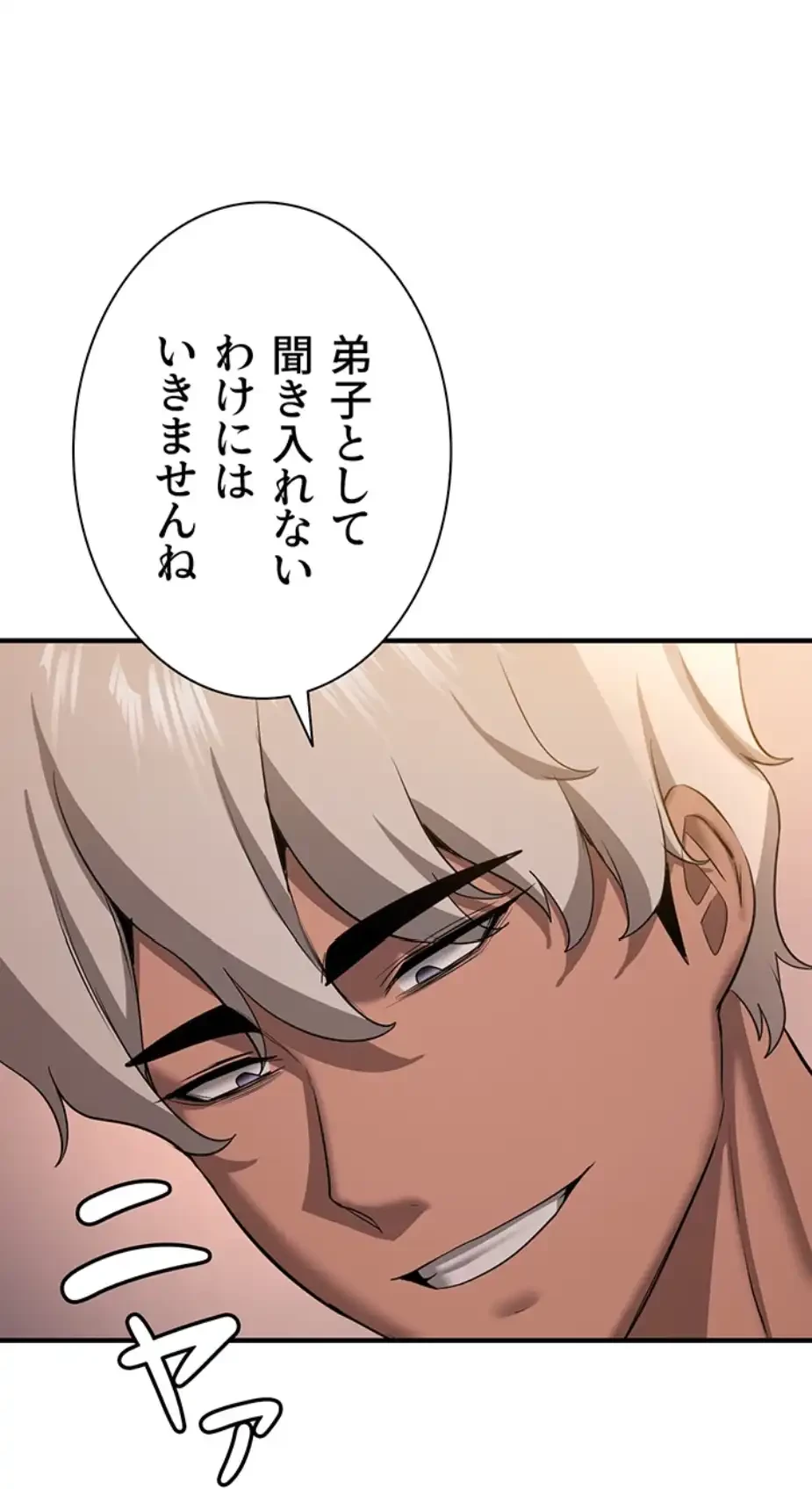 転生でハーレムライフ始まりました 第60話 - 24