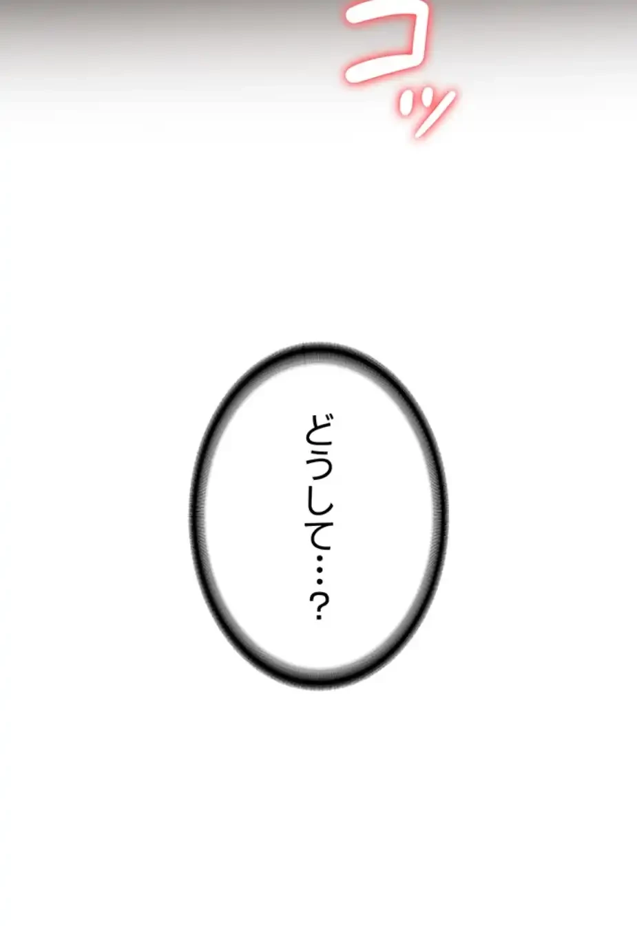 転生でハーレムライフ始まりました 第60話 - 31