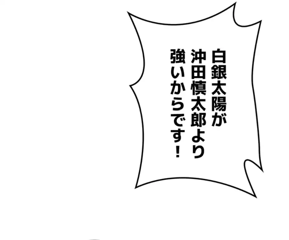 転生でハーレムライフ始まりました 第60話 - 32