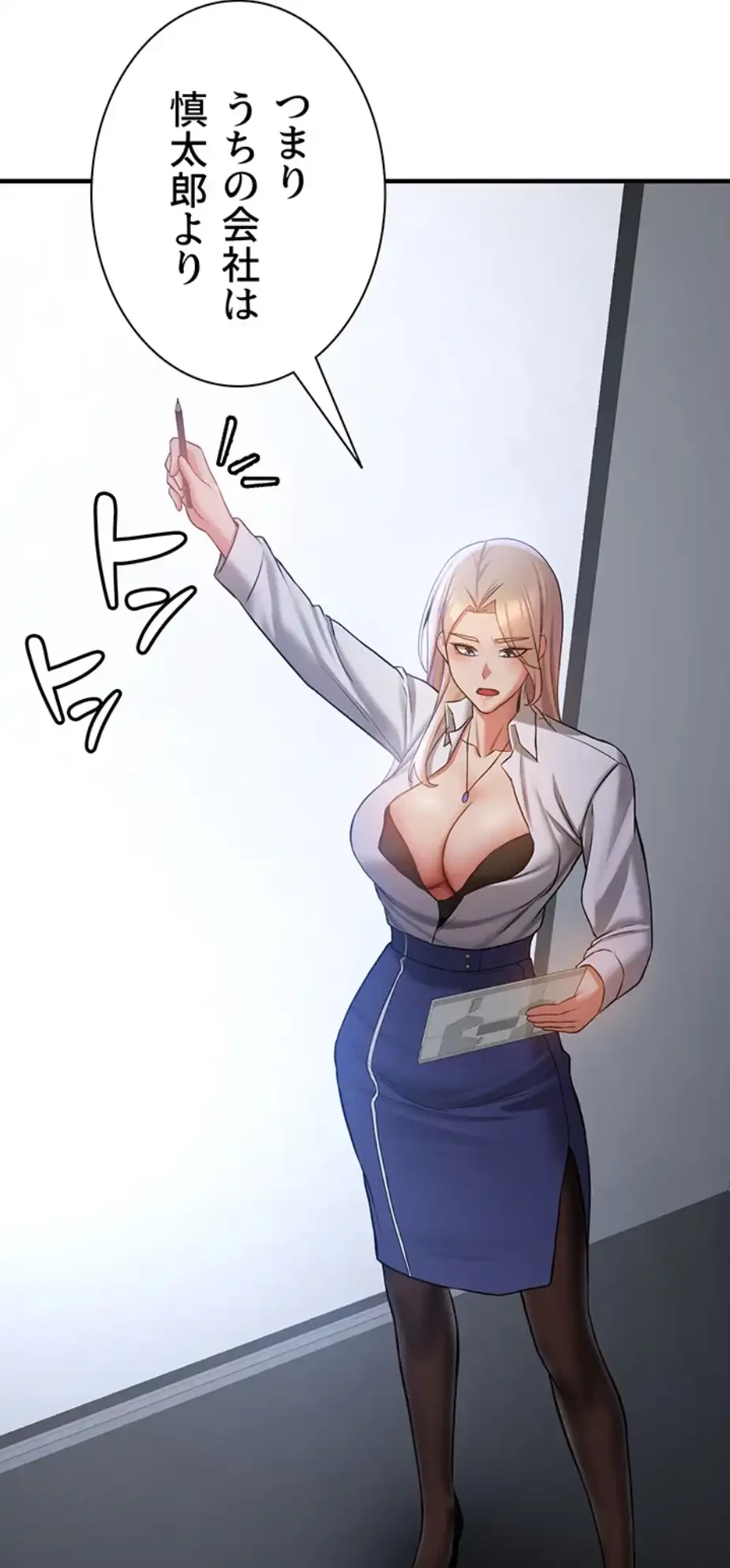 転生でハーレムライフ始まりました 第60話 - 33