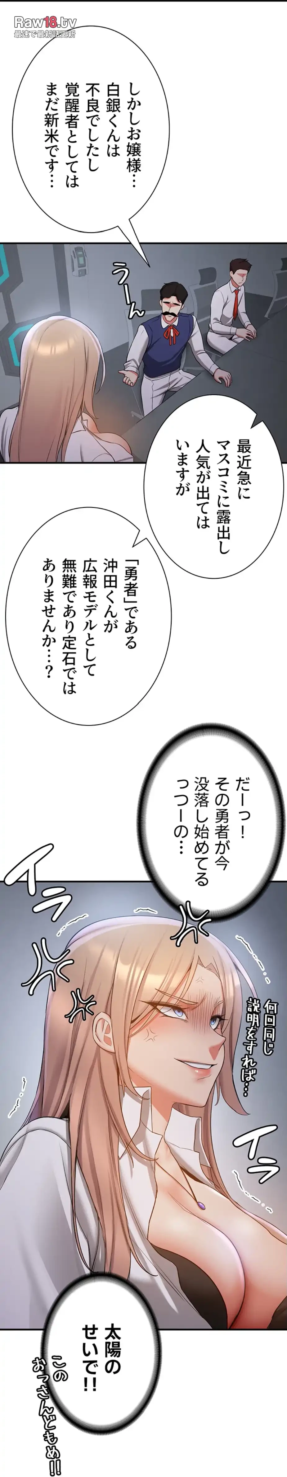 転生でハーレムライフ始まりました 第60話 - 35