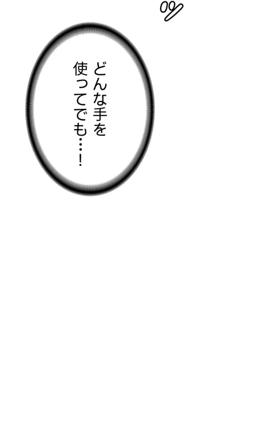 転生でハーレムライフ始まりました 第60話 - 37