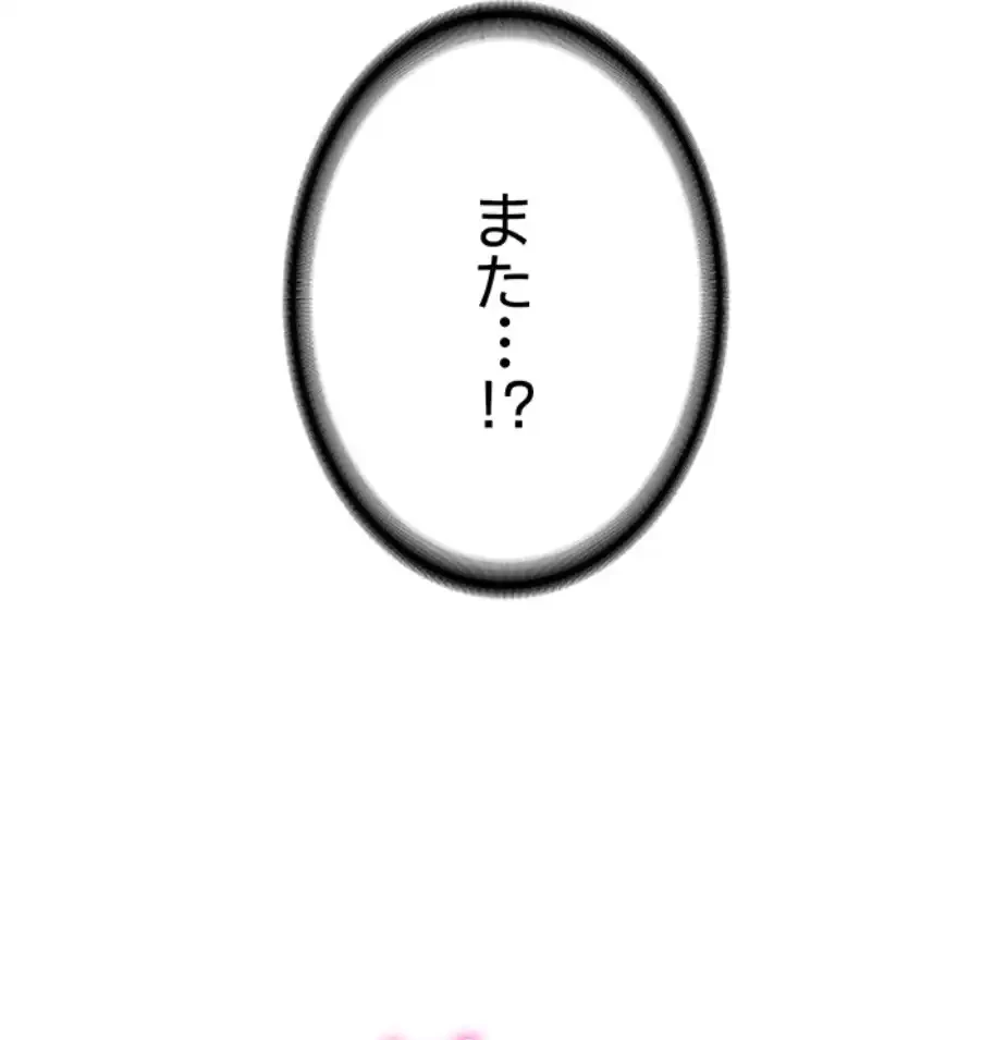 転生でハーレムライフ始まりました 第60話 - 46