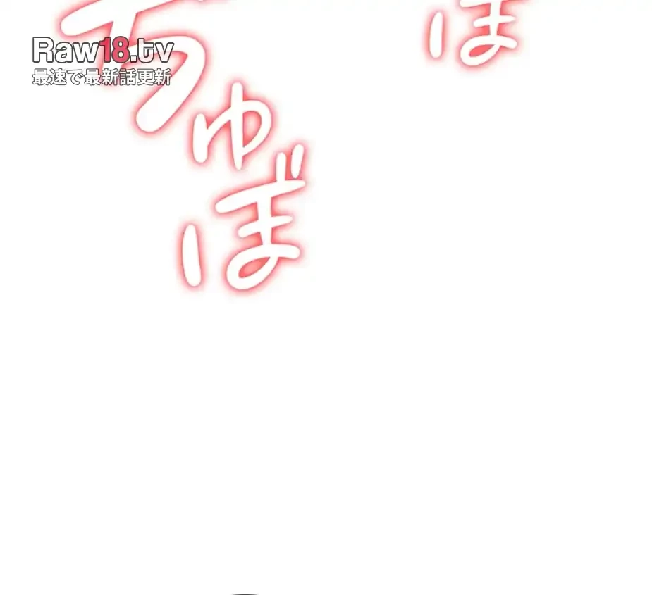 転生でハーレムライフ始まりました 第60話 - 49