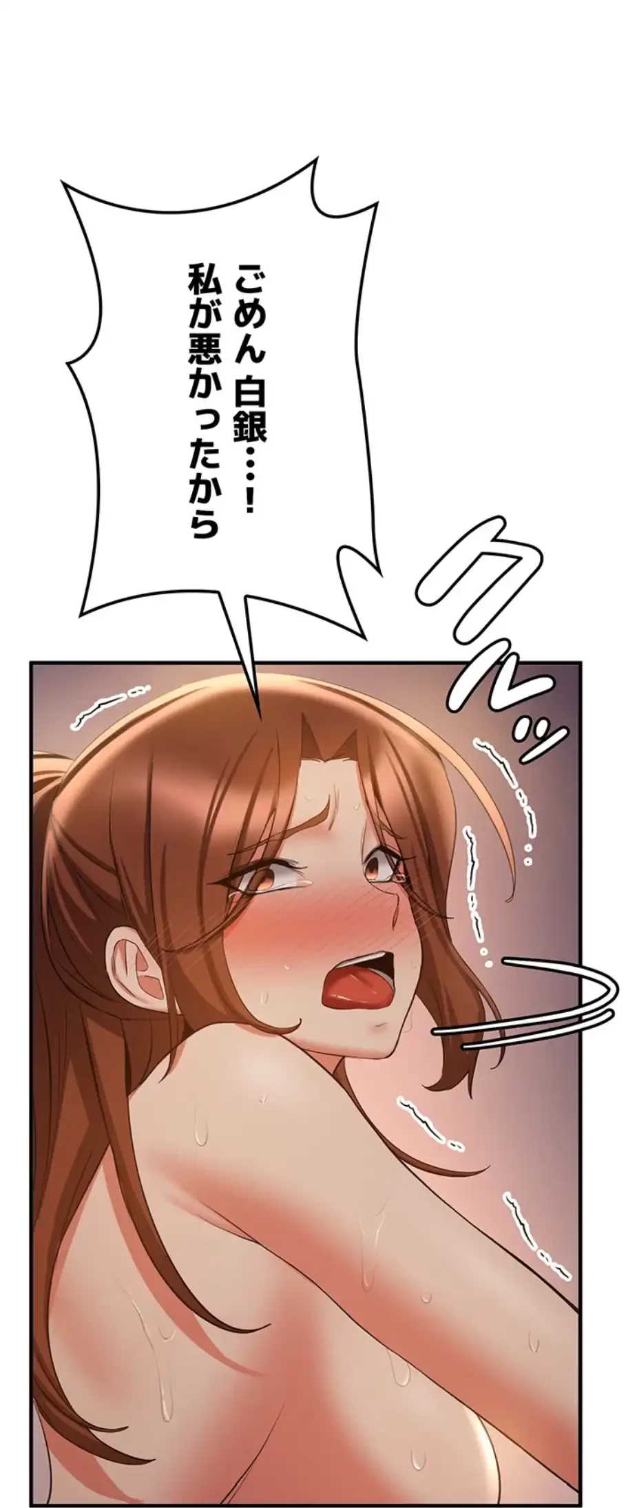 転生でハーレムライフ始まりました 第60話 - 51