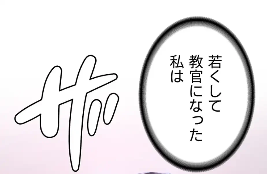 転生でハーレムライフ始まりました 第61話 - 1