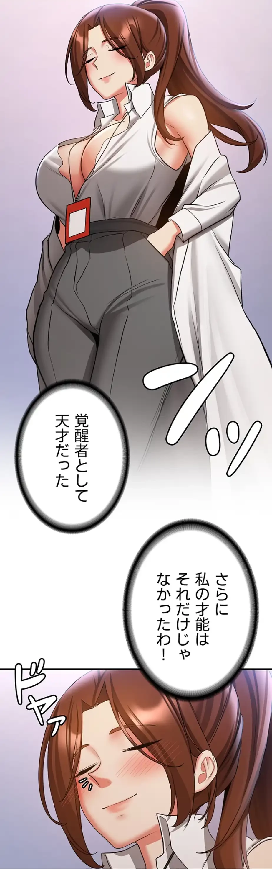転生でハーレムライフ始まりました 第61話 - 2