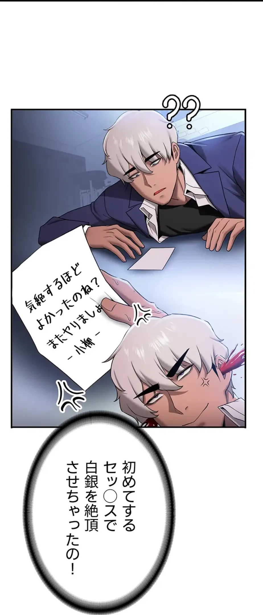 転生でハーレムライフ始まりました 第61話 - 3