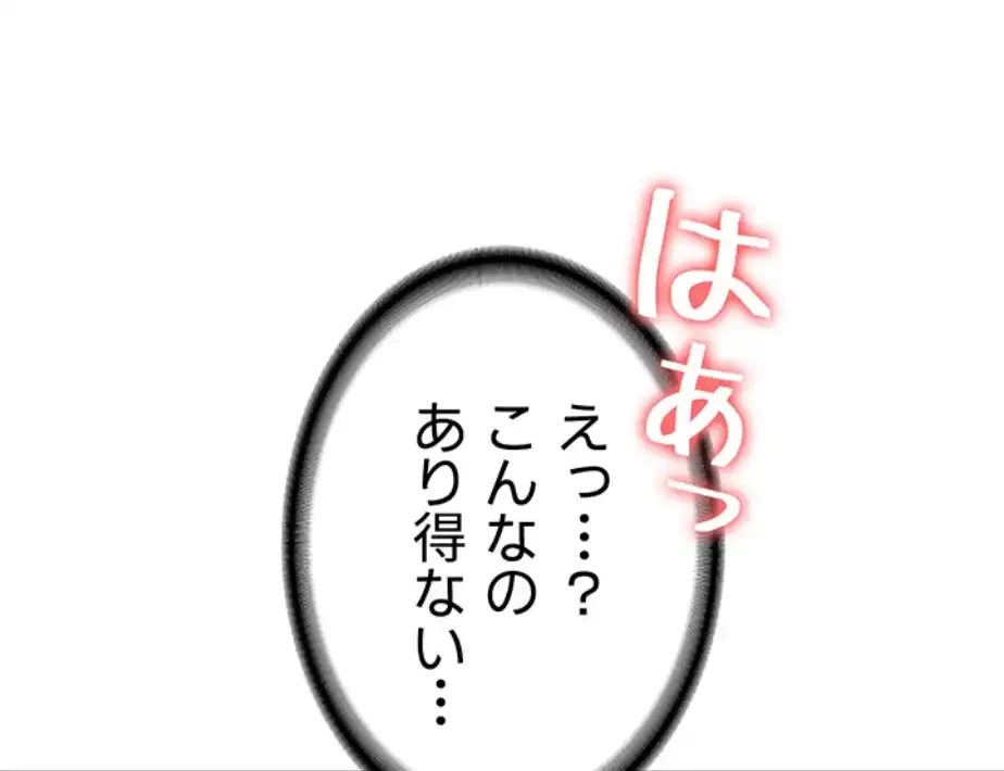 転生でハーレムライフ始まりました 第61話 - 8