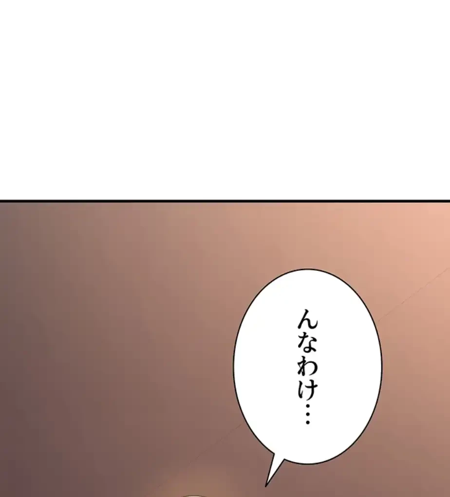転生でハーレムライフ始まりました 第61話 - 11