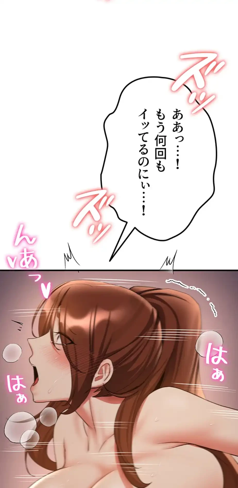 転生でハーレムライフ始まりました 第61話 - 15