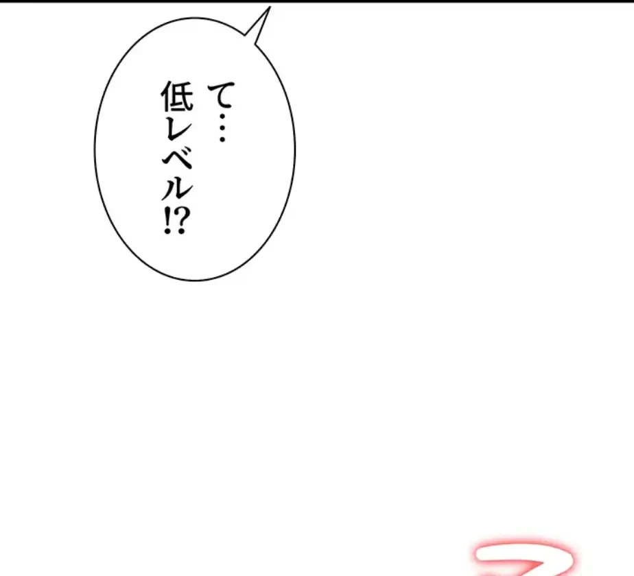 転生でハーレムライフ始まりました 第61話 - 20