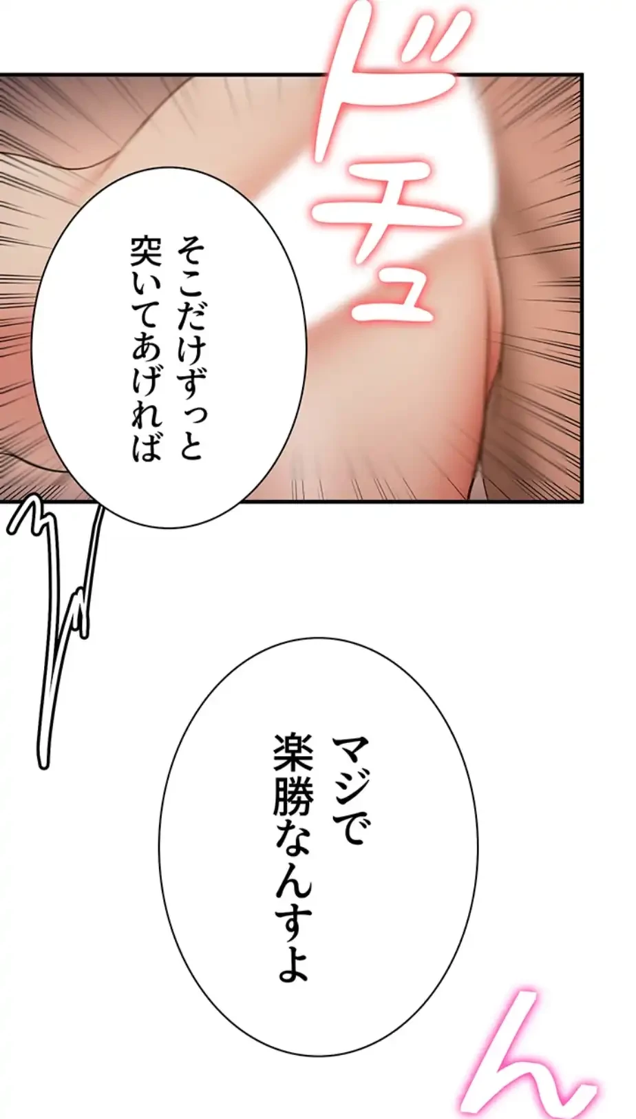 転生でハーレムライフ始まりました 第61話 - 22