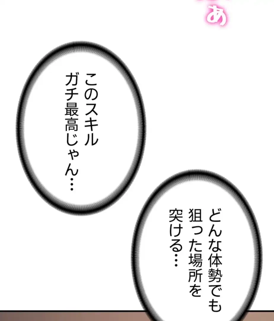 転生でハーレムライフ始まりました 第61話 - 24