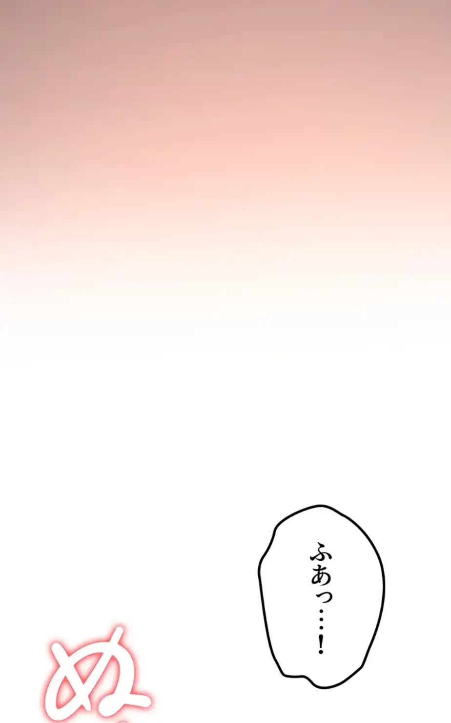 転生でハーレムライフ始まりました 第61話 - 27
