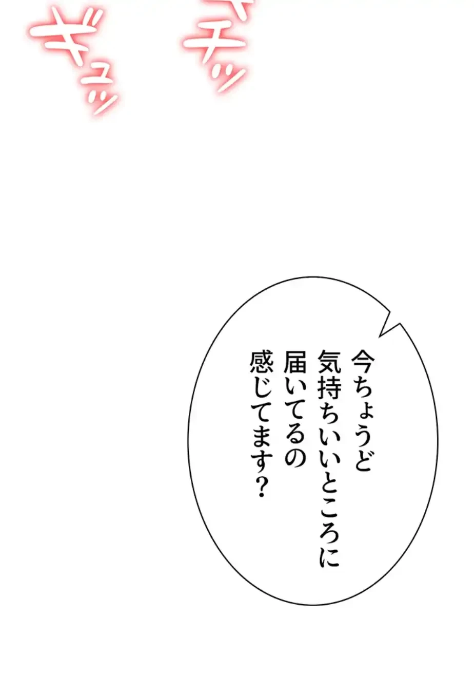 転生でハーレムライフ始まりました 第61話 - 31