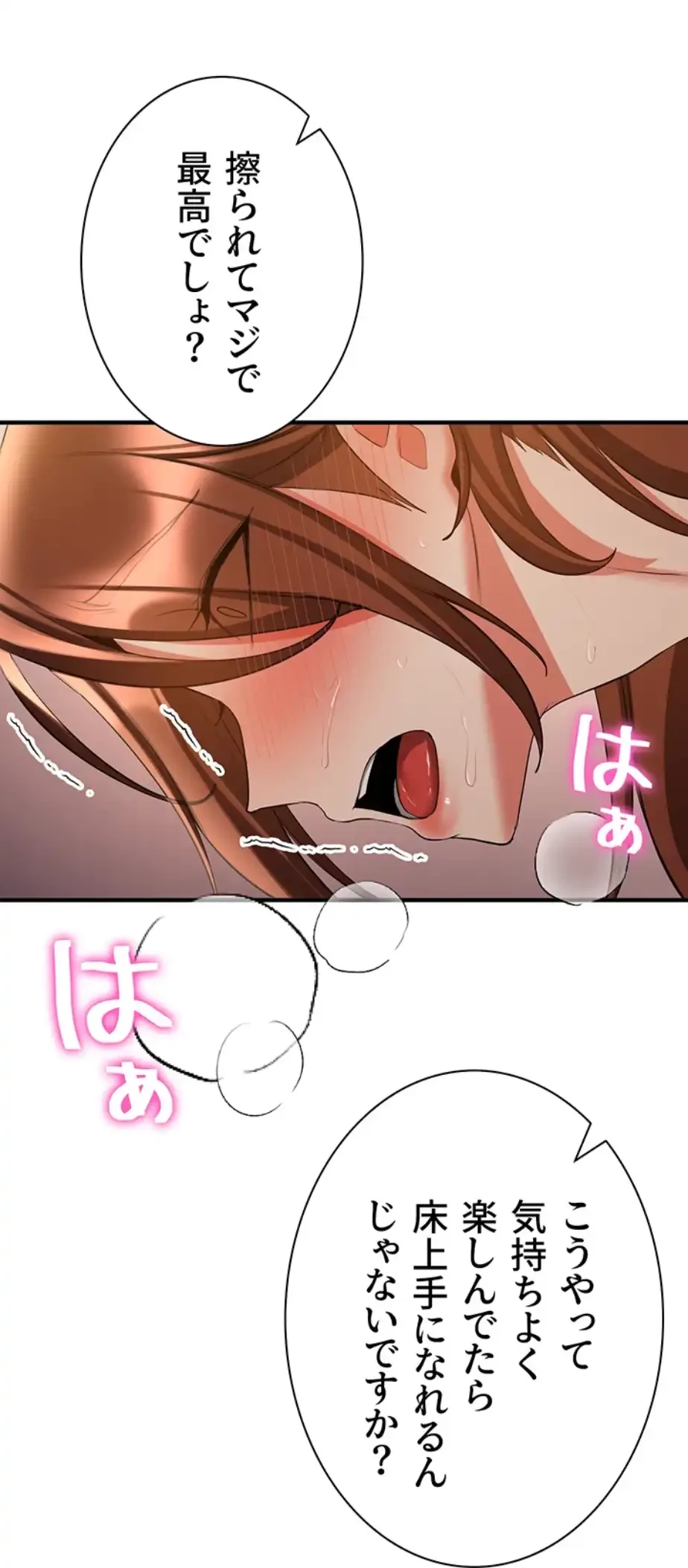 転生でハーレムライフ始まりました 第61話 - 33