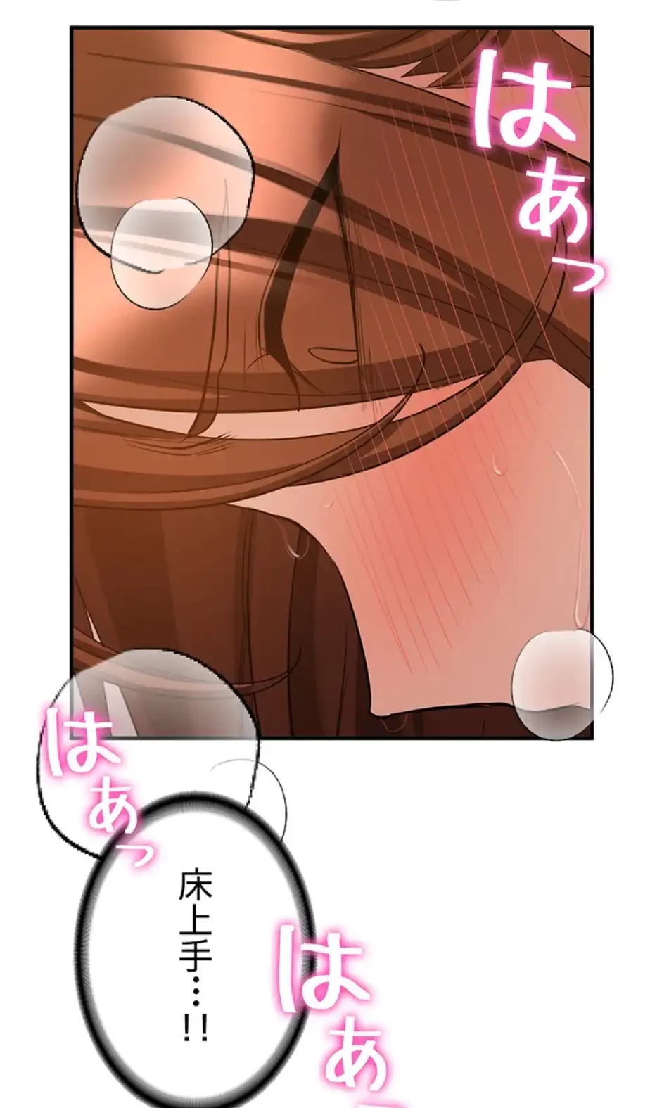転生でハーレムライフ始まりました 第61話 - 34