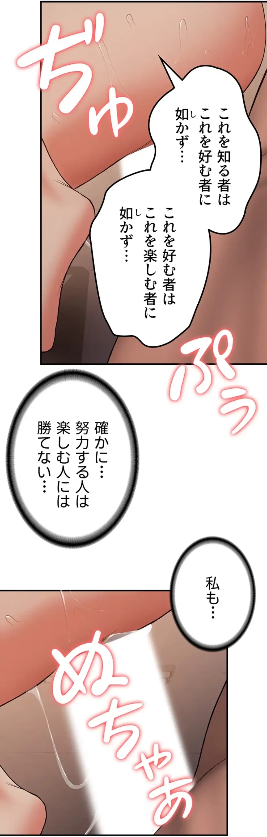 転生でハーレムライフ始まりました 第61話 - 36