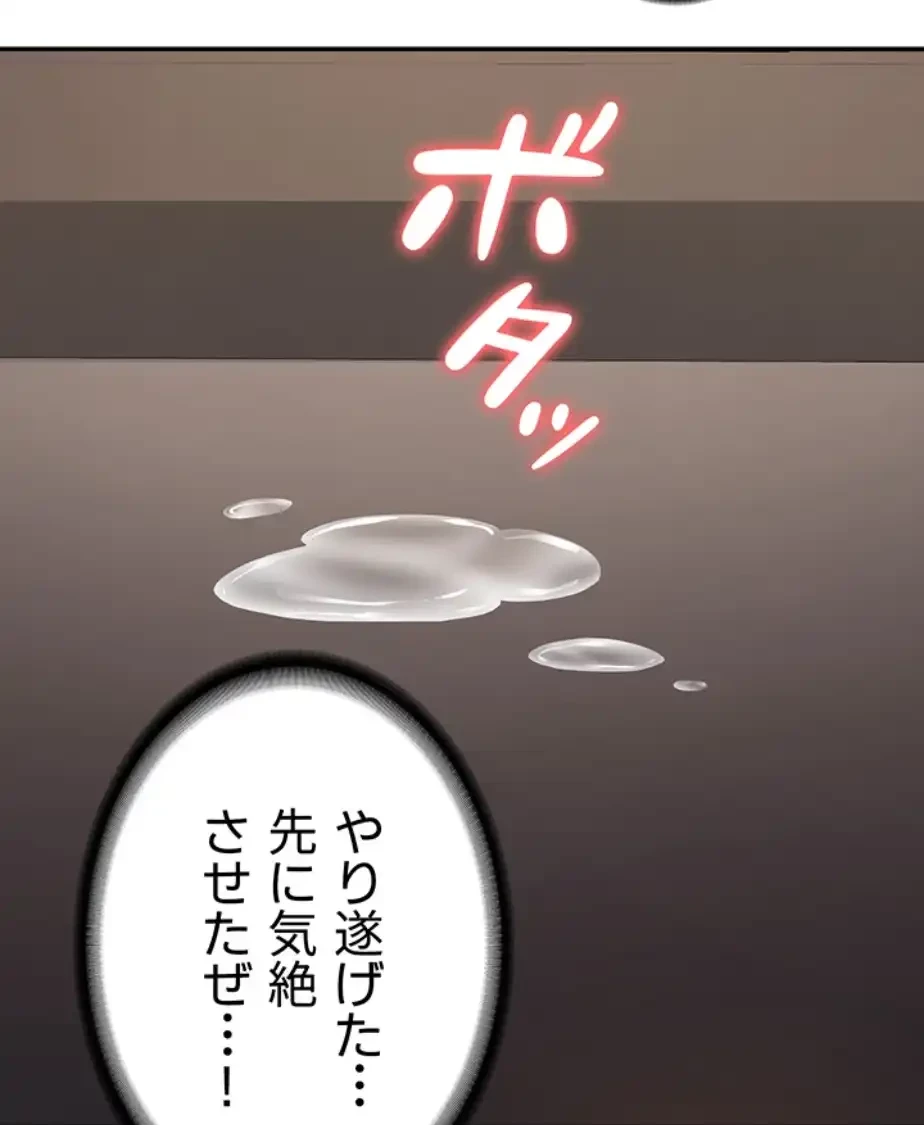 転生でハーレムライフ始まりました 第61話 - 52