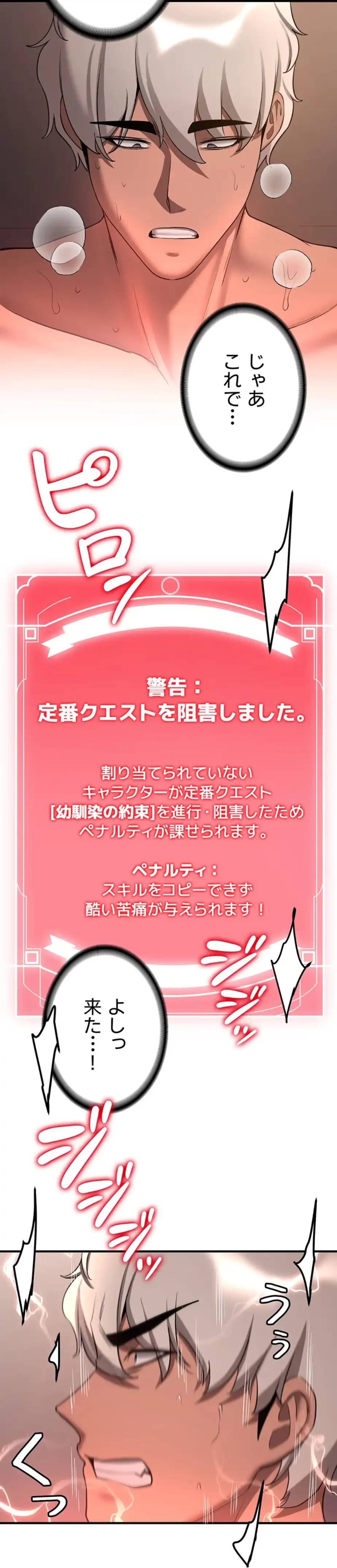 転生でハーレムライフ始まりました 第61話 - 53
