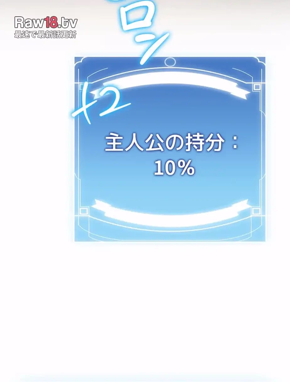 転生でハーレムライフ始まりました 第61話 - 56