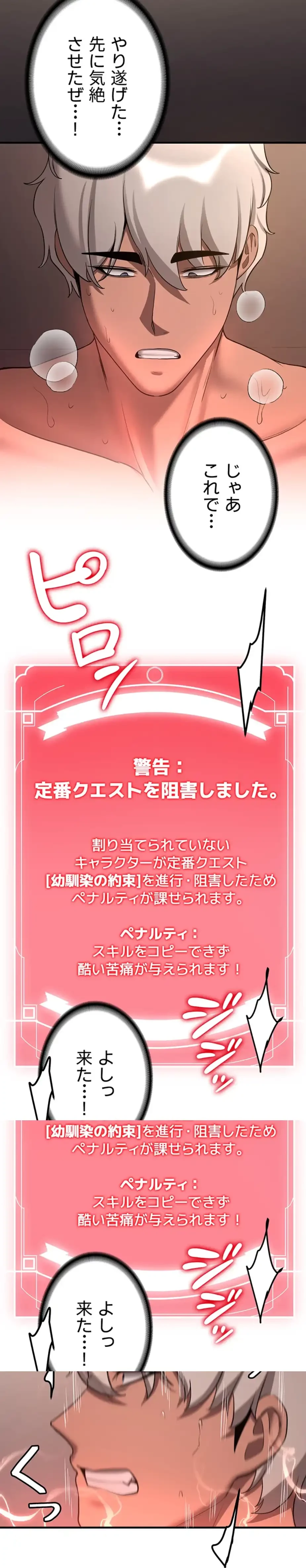 転生でハーレムライフ始まりました 第62話 - 2