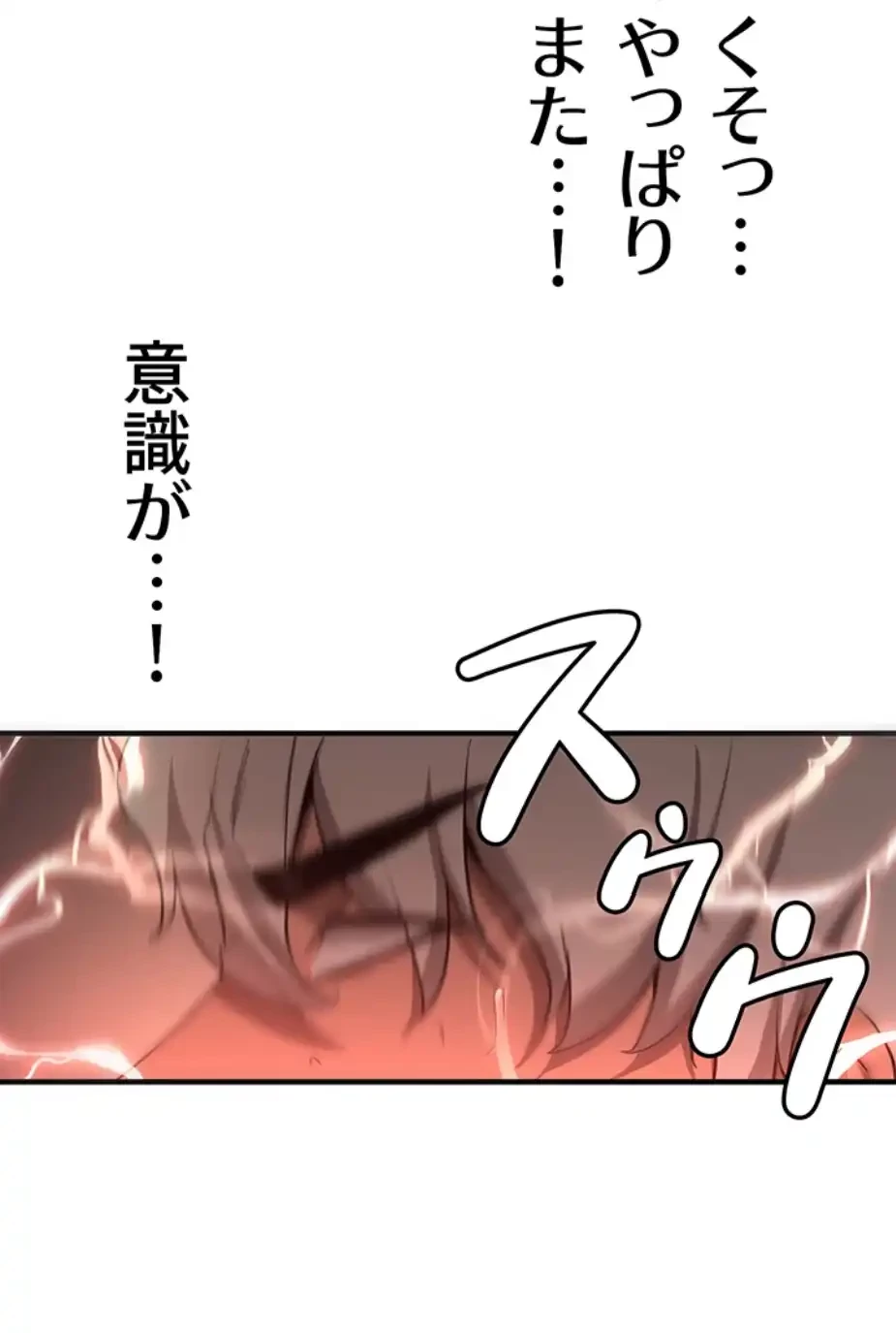 転生でハーレムライフ始まりました 第62話 - 3