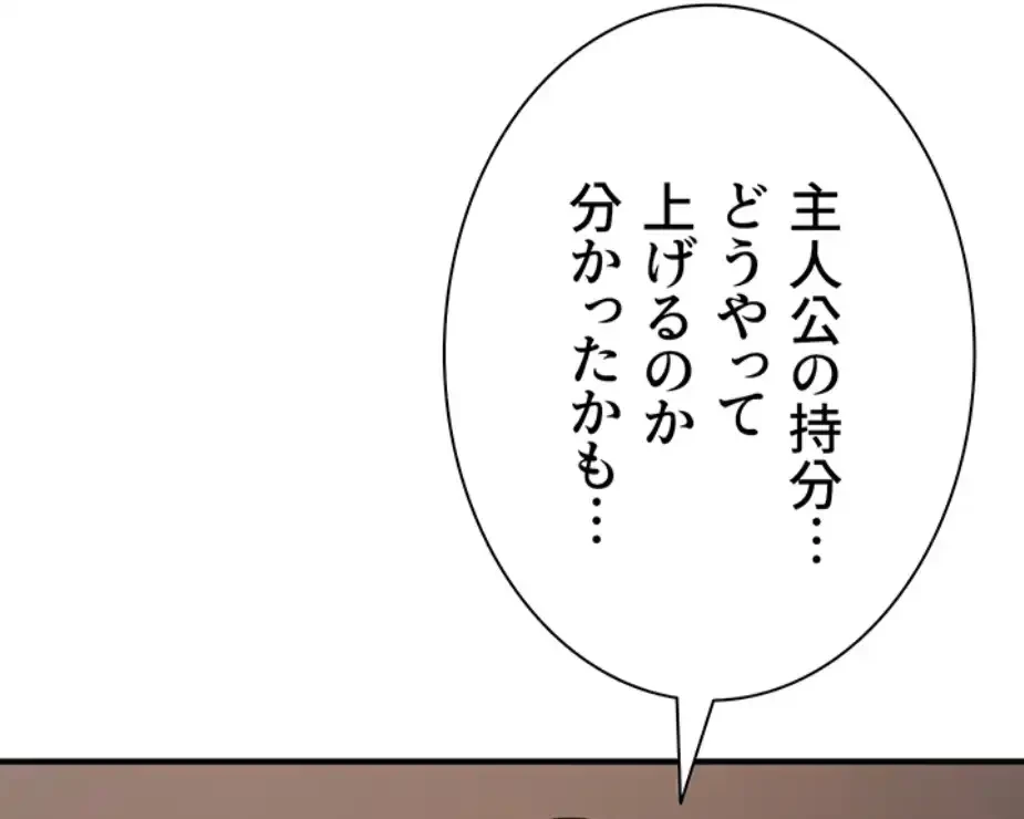 転生でハーレムライフ始まりました 第62話 - 9