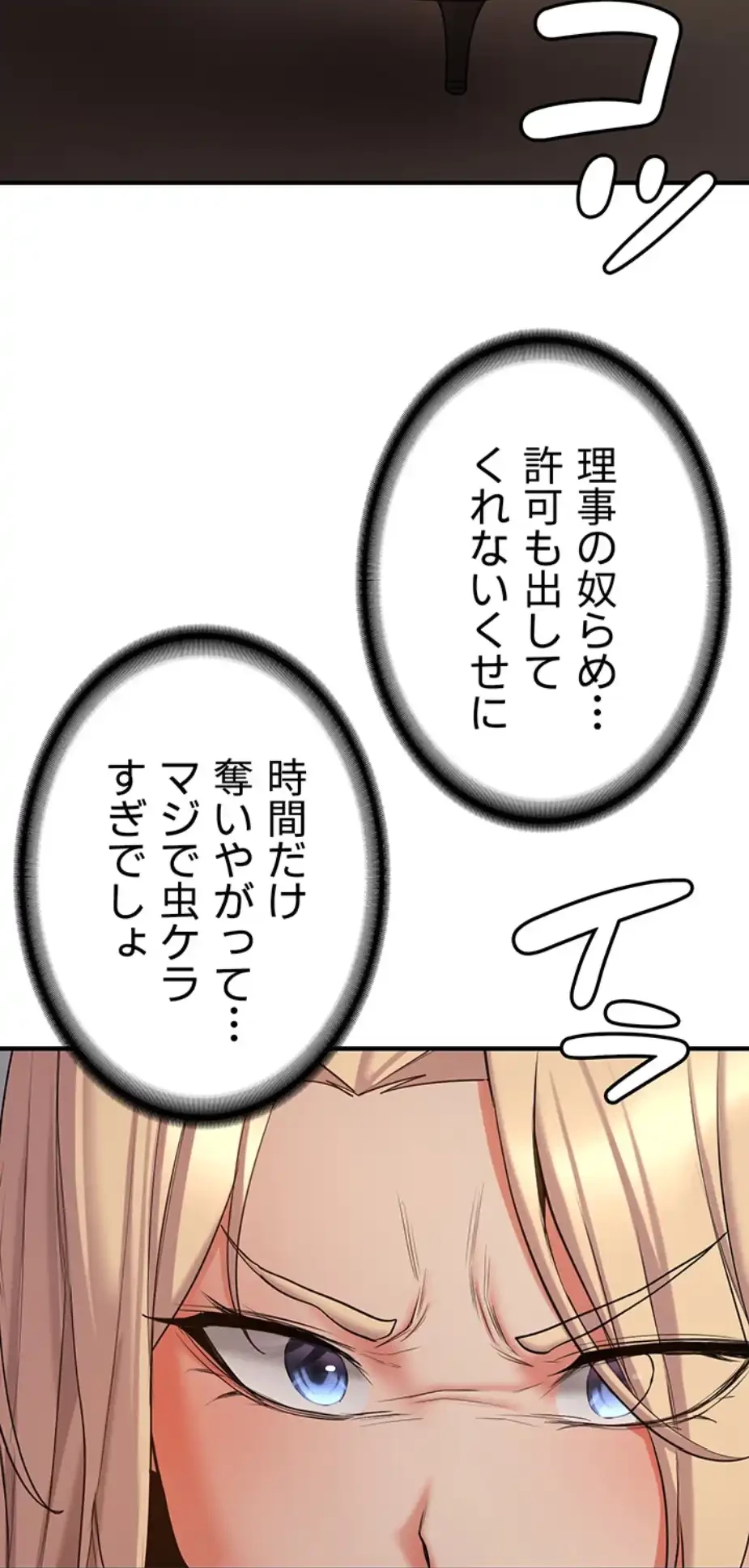 転生でハーレムライフ始まりました 第62話 - 32