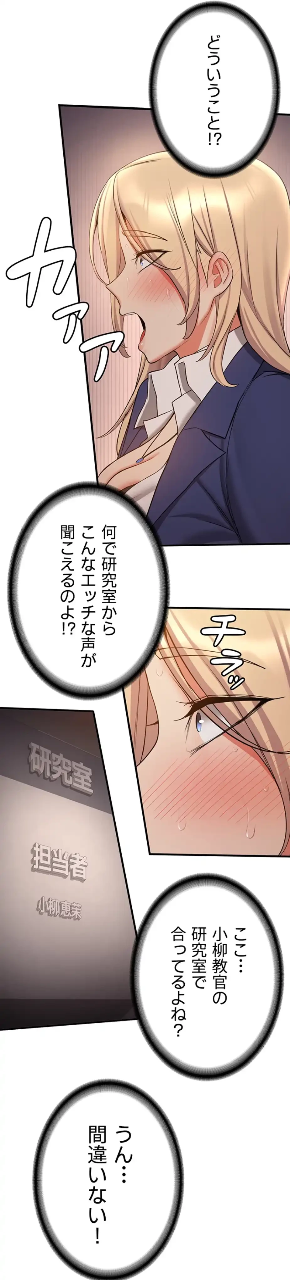 転生でハーレムライフ始まりました 第62話 - 39