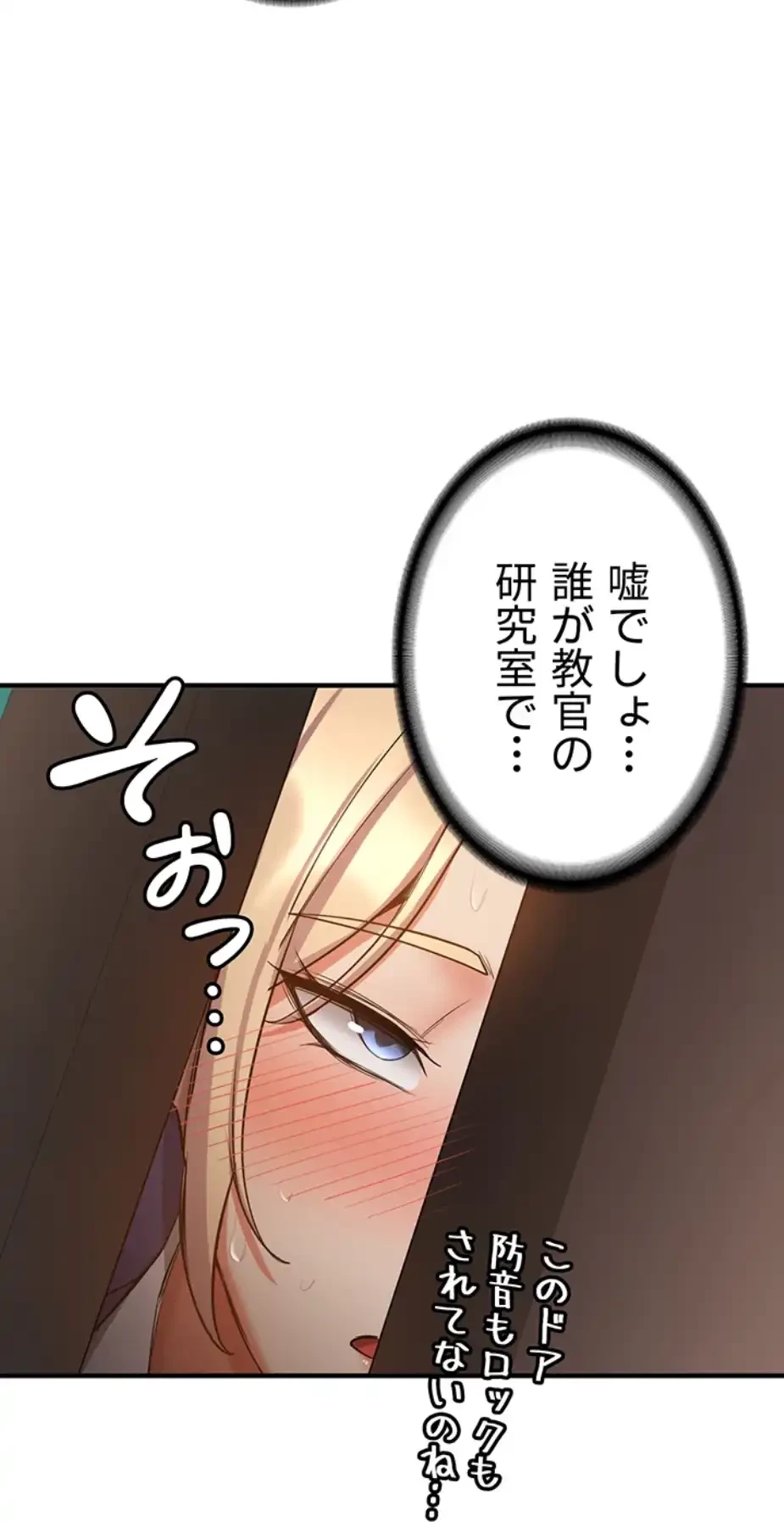 転生でハーレムライフ始まりました 第62話 - 40